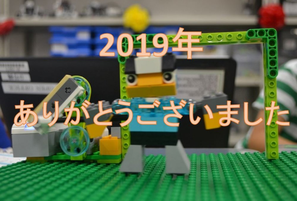 ロボット教室ふじみ野校から生徒のみなさんへ