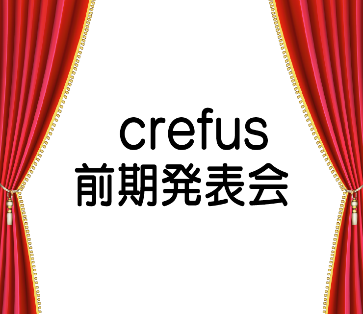 ロボット教室ふじみ野校でクレファス前期発表会を行いました！